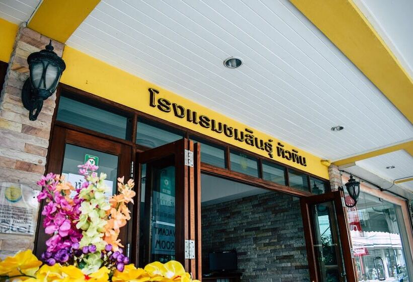 Hotel Chomsin Hua Hin ชมสินธุ์ หัวหิน