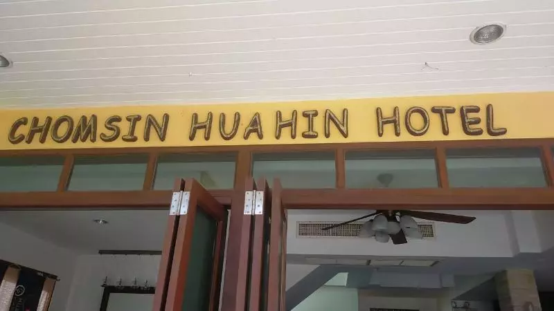 Hotel Chomsin Hua Hin ชมสินธุ์ หัวหิน