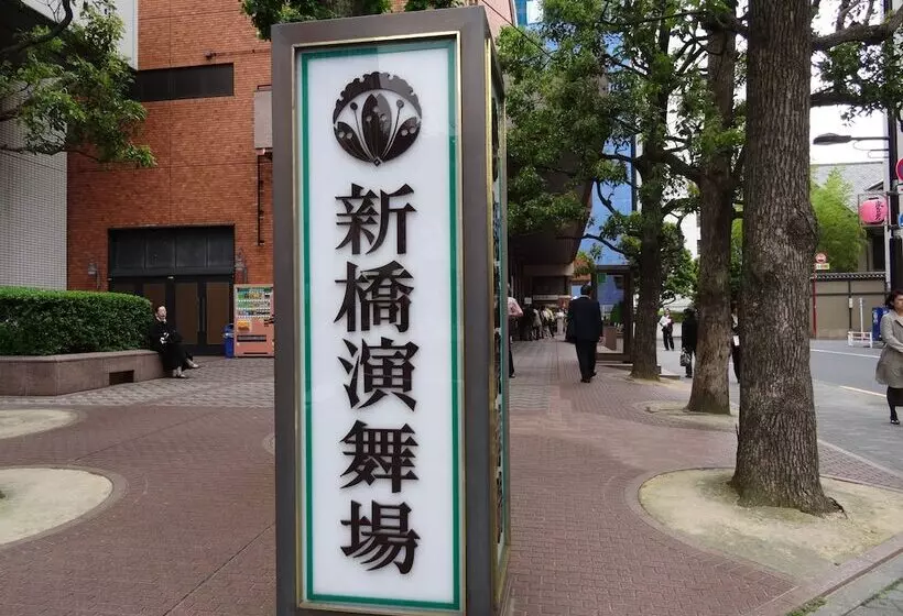 هتل Livemax Higashiginza