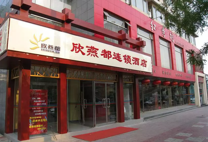 ホテル Shindom Inn Cai Shi Kou