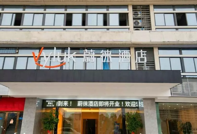 هتل Vyluk  Wenzhou Shaungyu