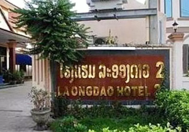 La Ong Dao Hotel 2