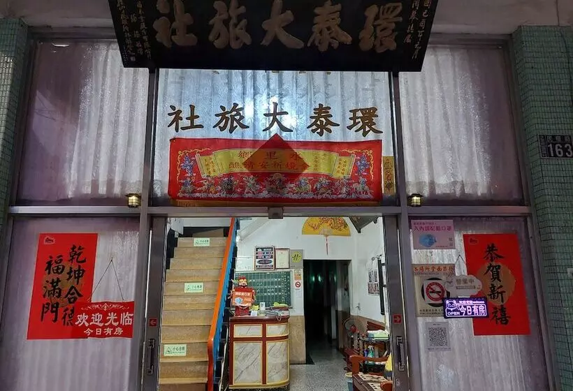 هتل Huan Tai
