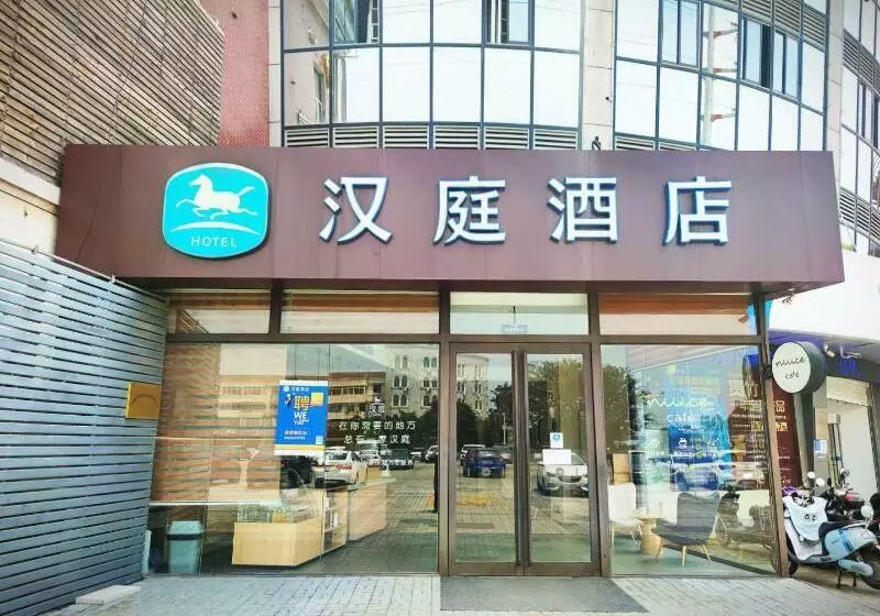 ホテル Hanting  Wuxi Luoshe Tianqicheng