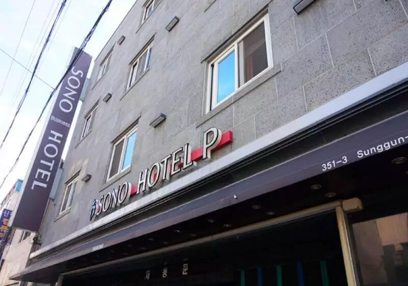 בית מלון כפרי Sono