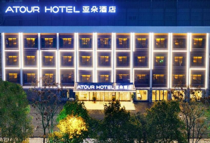 Atour Hotel Hengyang West Jiefang Road City Hall