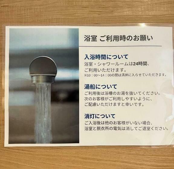 ریوکان Workman House Niseko