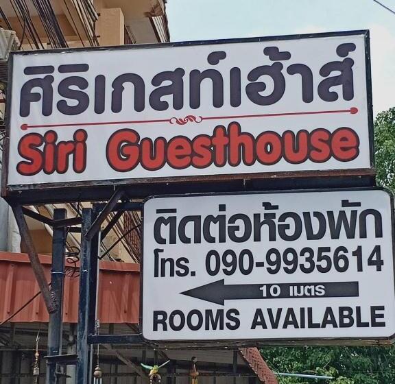 Hotel Siri Guesthouse