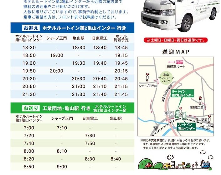 בית מלון כפרי Route Inn Kameyama Inter