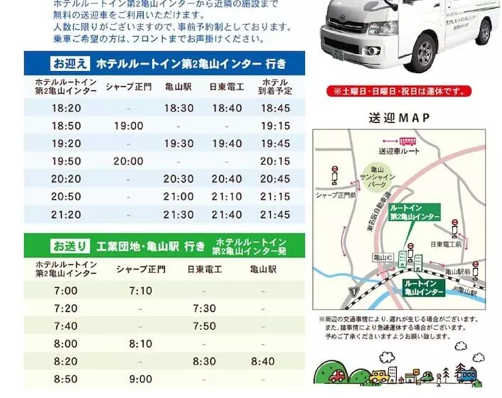 فندق Route Inn Kameyama Inter