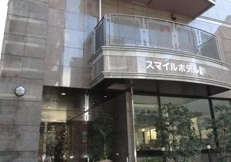 Smile Hotel Shizuoka