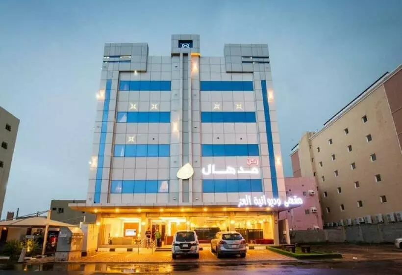 هتل ركن مدهال للوحدات السكنية المفروشة