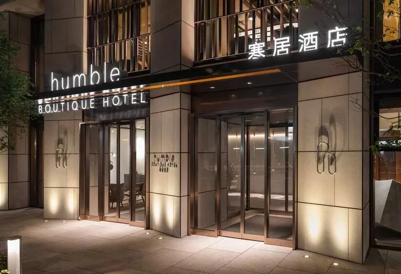 هتل Humble Boutique