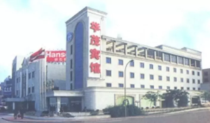 هتل Huamao Airport Business