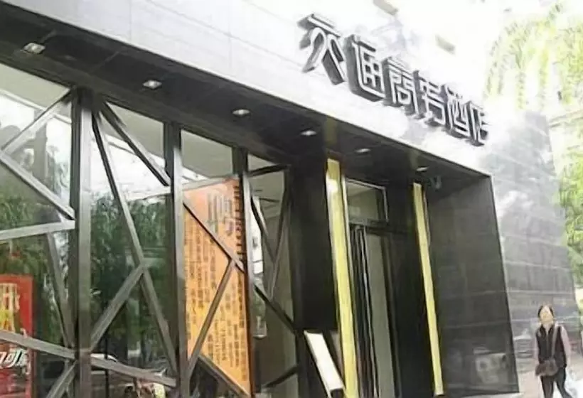هتل Xining Communications Business
