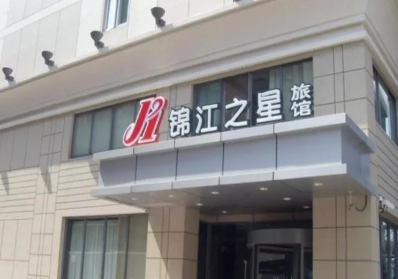 فندق Jinjiang Inn Zhengzhou Train Station