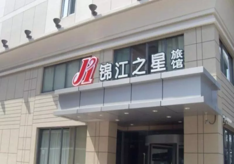 فندق Jinjiang Inn Zhengzhou Train Station
