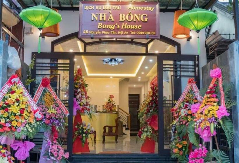 پانسیون Bong S House Homestay