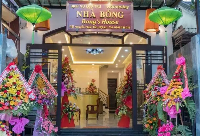 پانسیون Bong S House Homestay