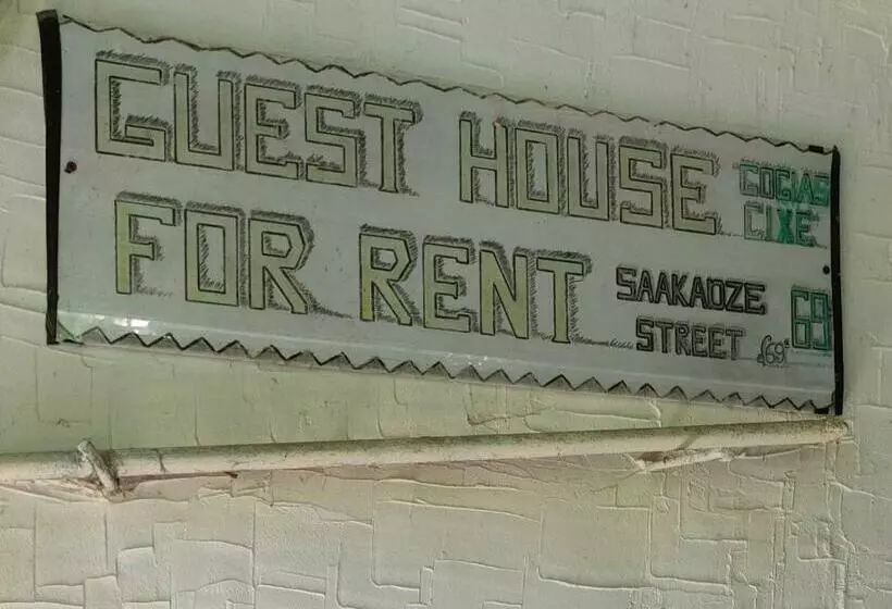 تختخواب و صبحانه Guest House Gogias Cixe