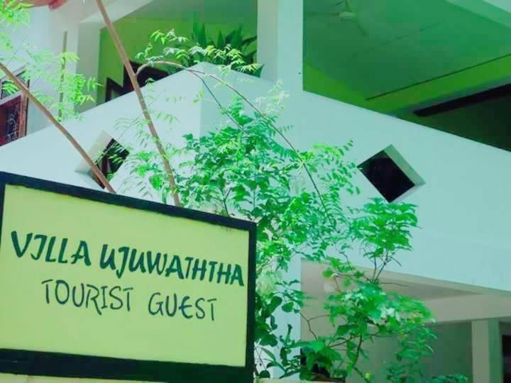 بنسيون Villa Ujuwaththa