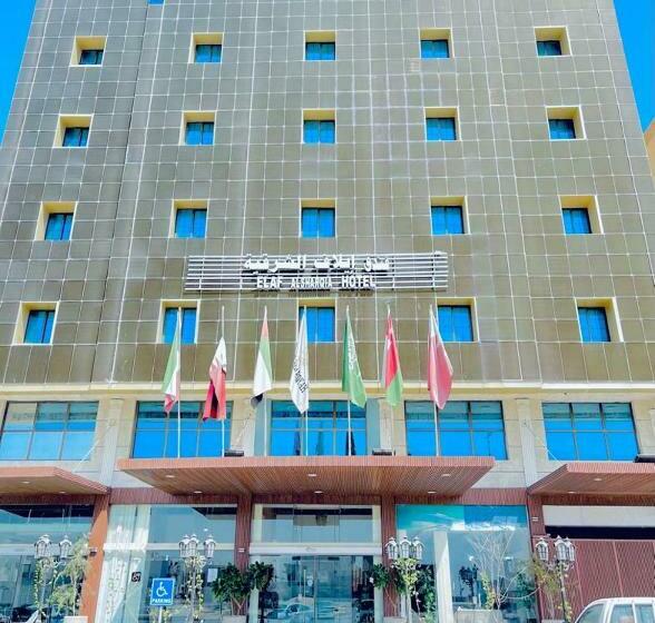 فندق إيلاف الشرقية