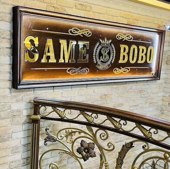 בית מלון כפרי Same Bobo