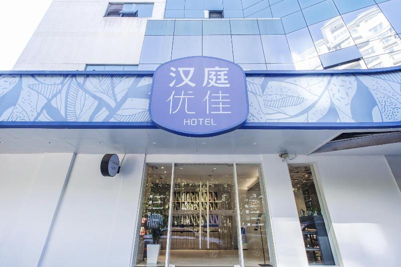 Hotel Hanting Premium Shanghai Henglong Plaza