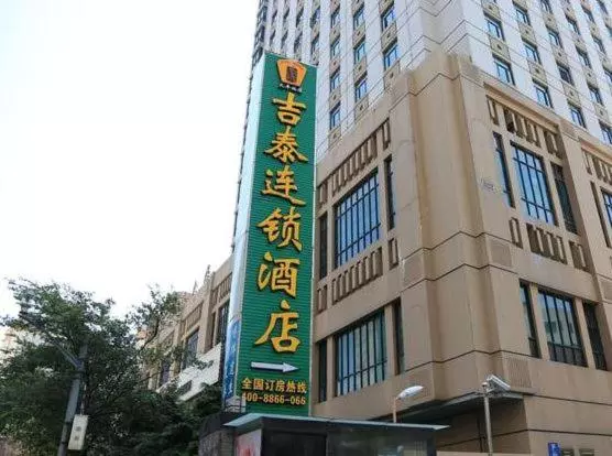 هتل Jitai   Shanghai Train Station South Square