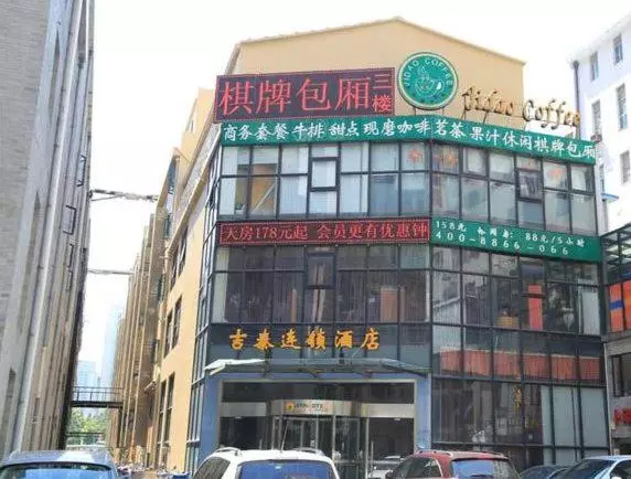 هتل Jitai   Shanghai Train Station South Square