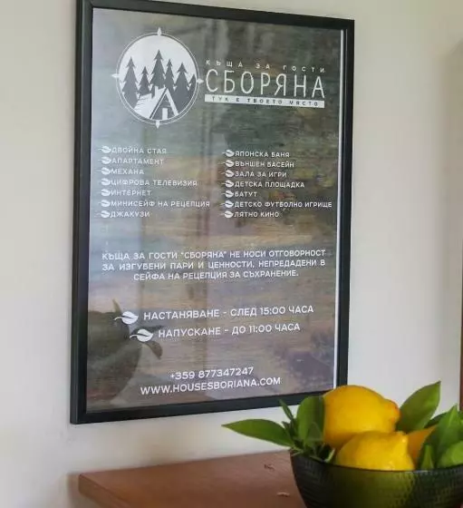 Majatalo комплекс сборяна