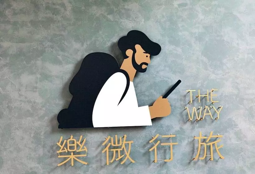 هتل The Way Inn