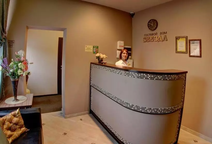 ホテル Zvezda Guest House