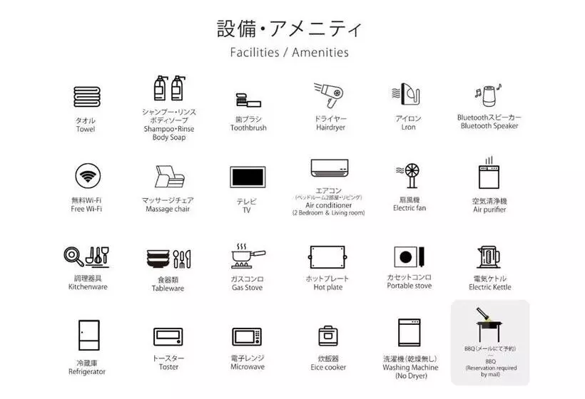 民泊 47ハウス   家族でも楽しめる温泉付き一軒家