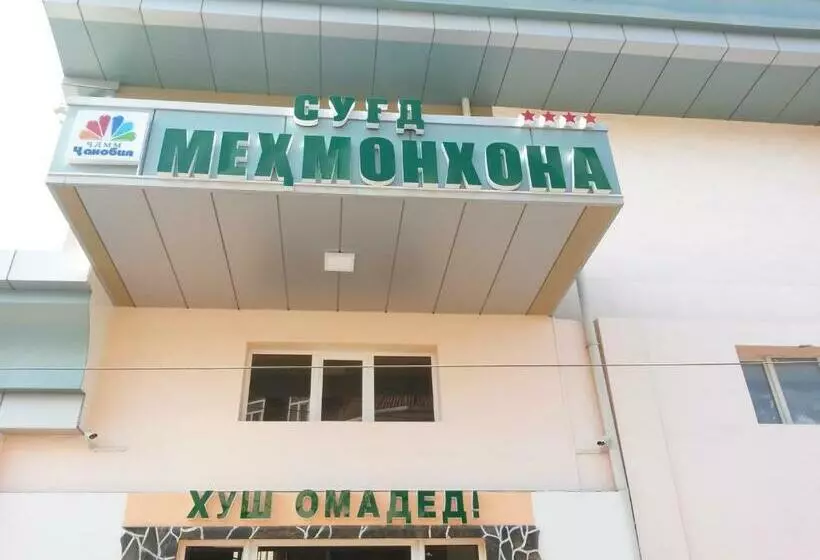 هتل Sugd & Guest House