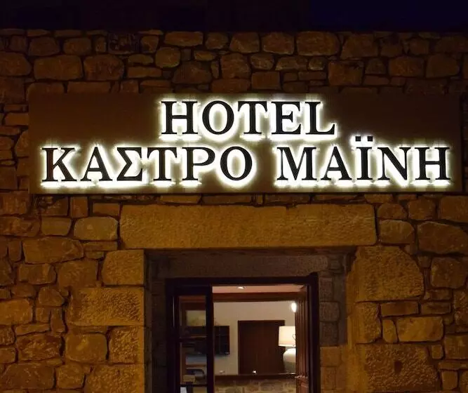酒店 Kastro Maini