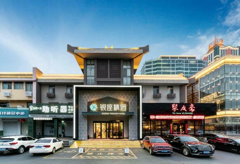 Отель 银座精宿淄博柳泉路人民公园王府井店