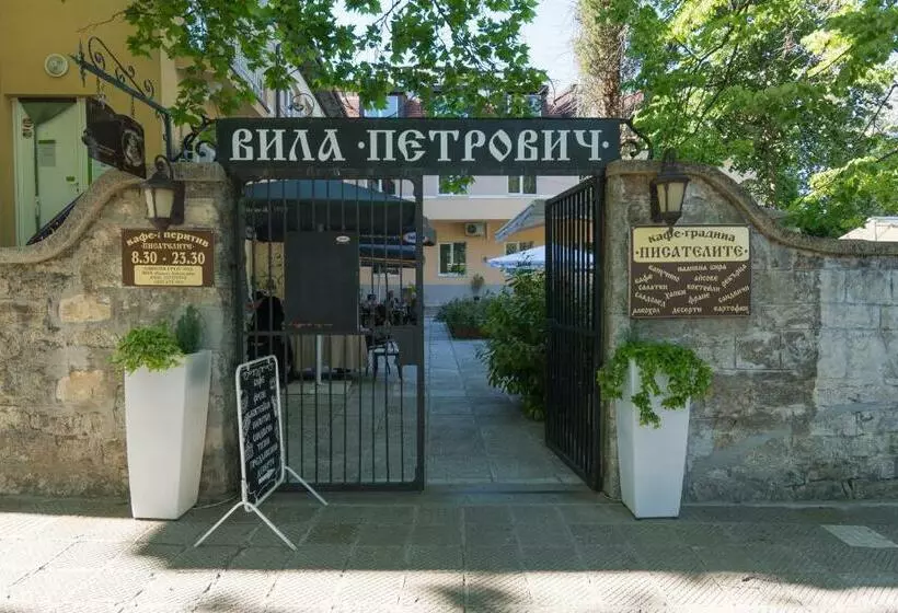 ペンション вила петрович
