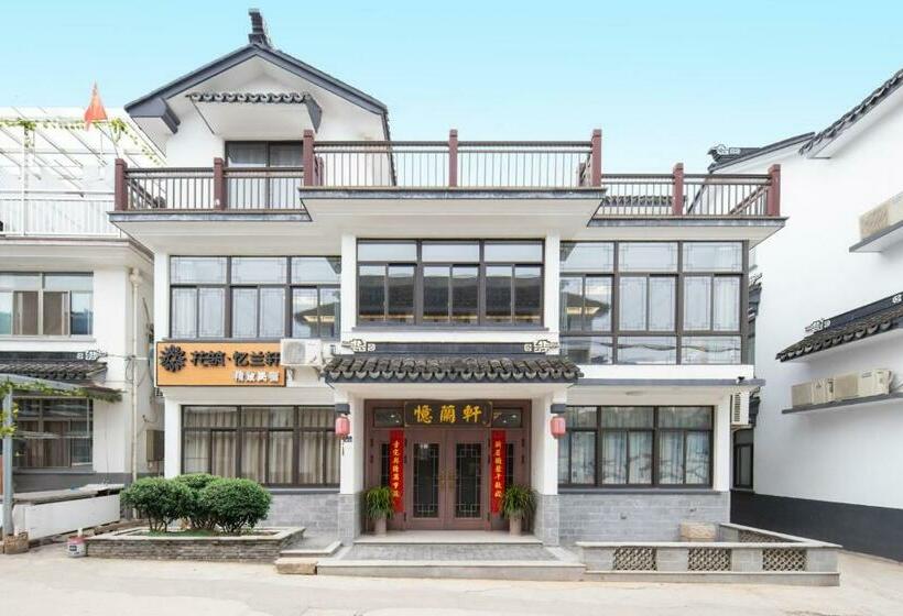 花筑苏州周庄忆兰轩民宿酒店