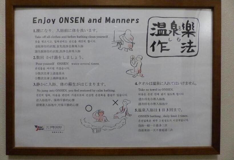 酒店 Minshuku Kuwataniya