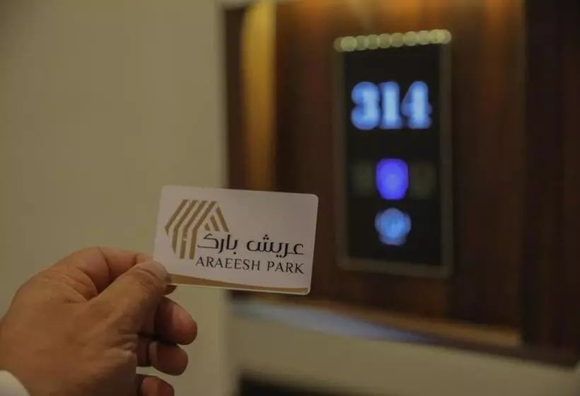 عريش بارك