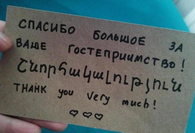 펜션 Asine Yerevan