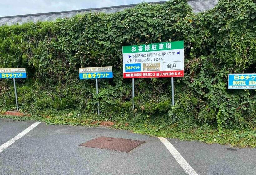 فندق Hostel Hirosaki  Mixed Dormitory Vacation Stay 32012v