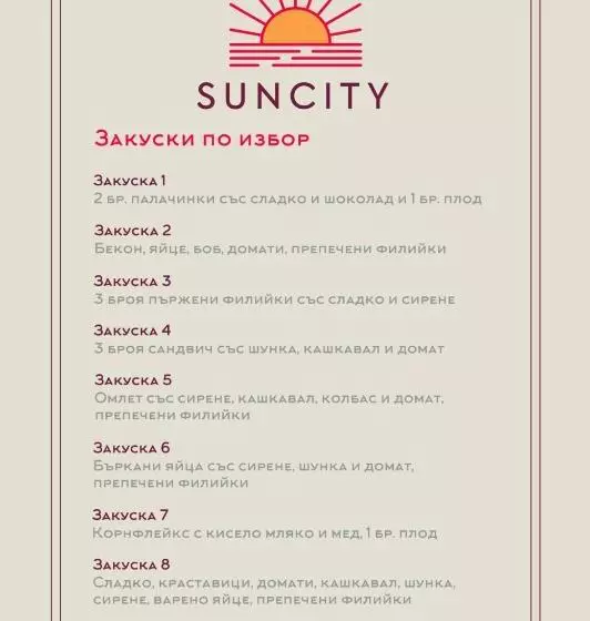 ユースホステル бунгала сън сити