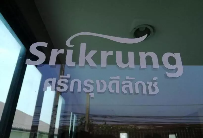 ホテル ศรีกรุงดีลักซ์โฮเตล