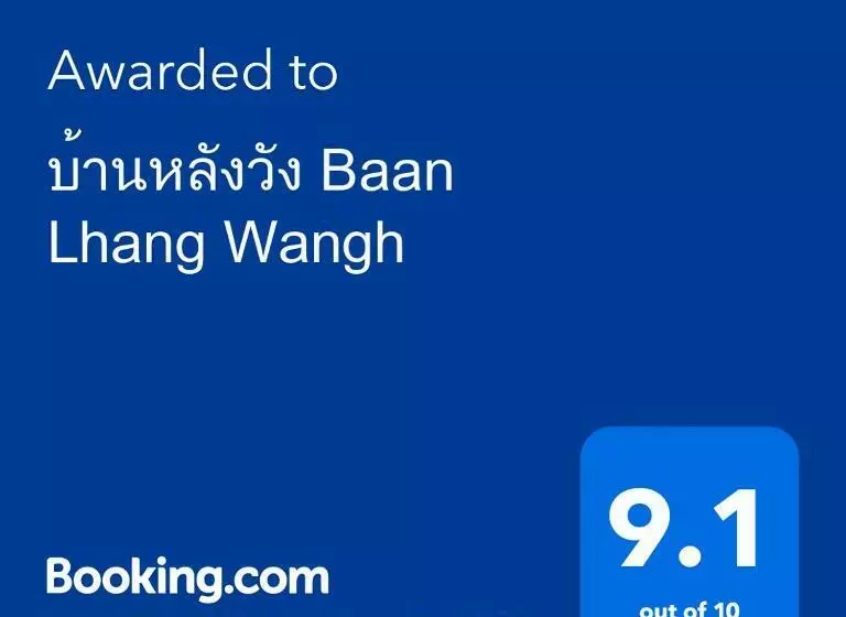 پانسیون Baan Lhang Wangh บ้านหลังวัง