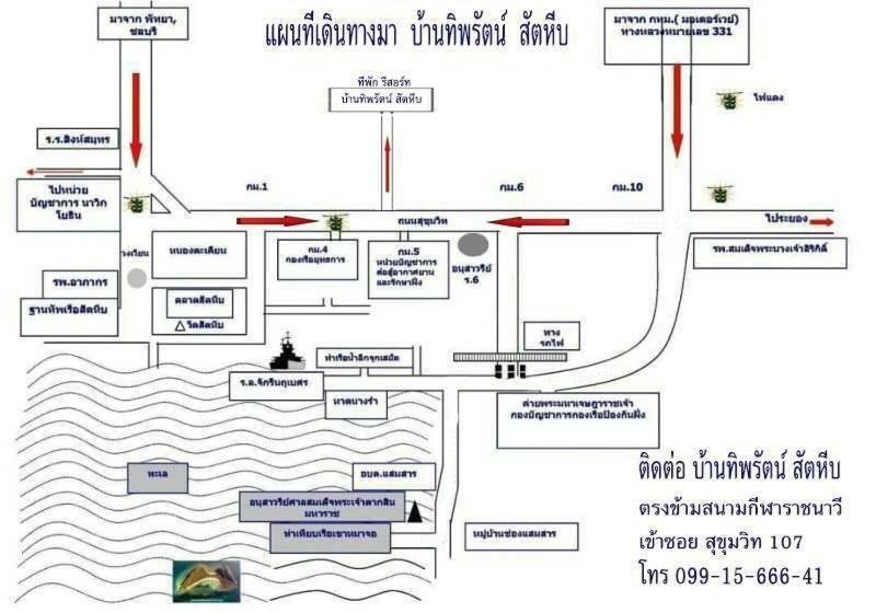 Hotell บ้านทิพรัตน์ สัตหีบ