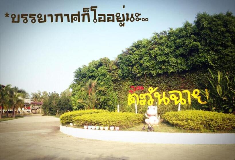 هتل Baan Tawan Shine Surin