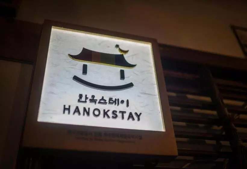ペンション Hanok Story Guesthouse