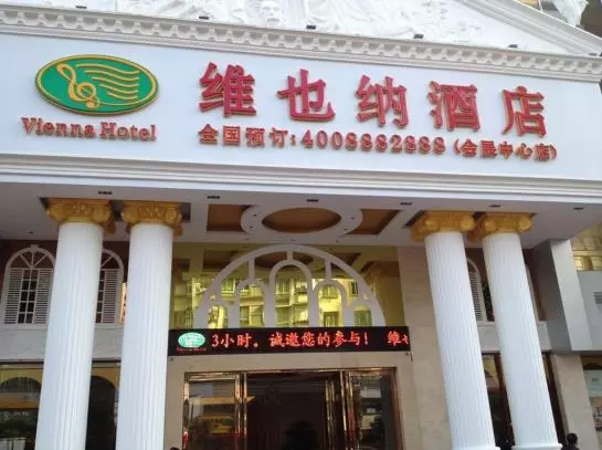 호텔 Vienna  Guangdong Shantou Exhibition Center